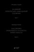 Large Ukrainian-German Dictionary. Volume 2